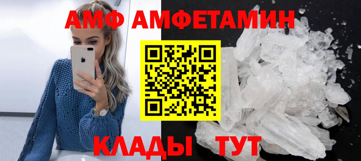 Амфетамин VHQ Ейск