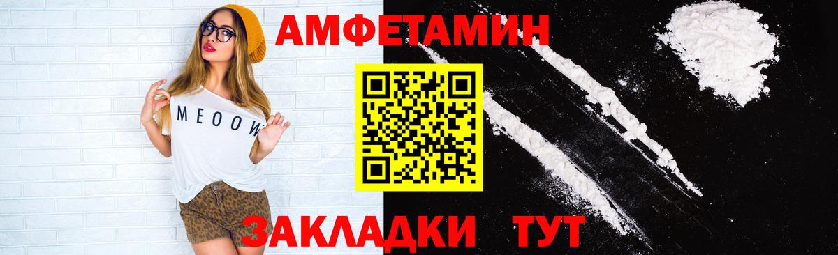 Amphetamine Premium  Вход с VPN  Ейск 