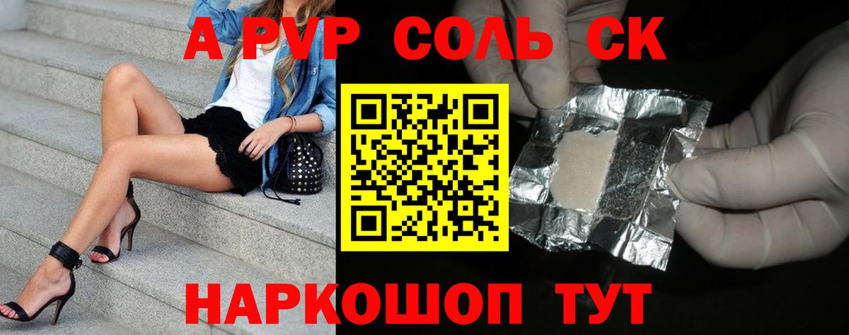 А ПВП Crystall Ейск