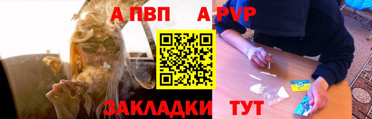 Alpha-PVP СК  A PVP  Alpha-PVP СК  Ейск  Вход с VPN 