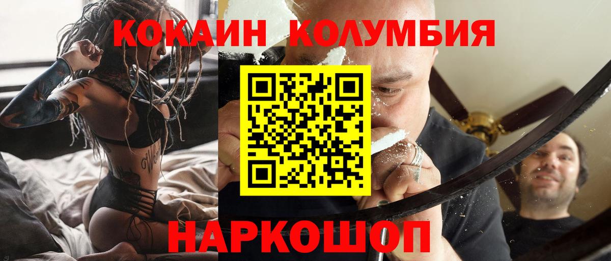 COCAIN 97% Ейск