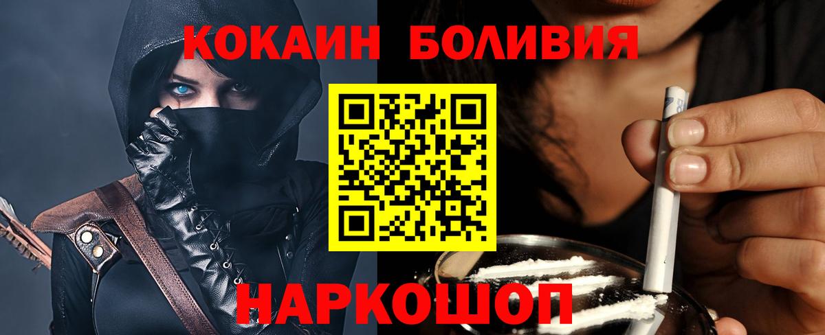 Cocaine Колумбийский  Кокаин Перу  Вход с VPN  Ейск 