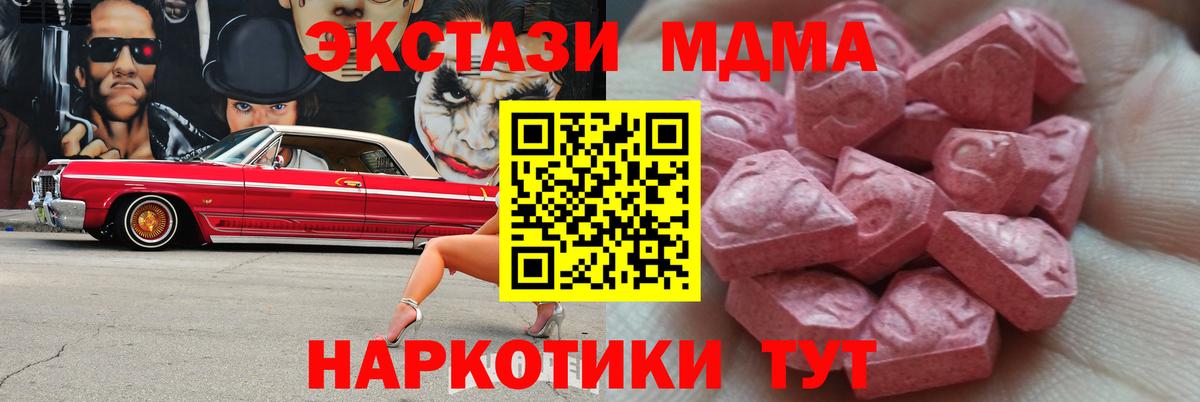 ЭКСТАЗИ ешки  Вход с VPN  Ейск  ЭКСТАЗИ ешки 