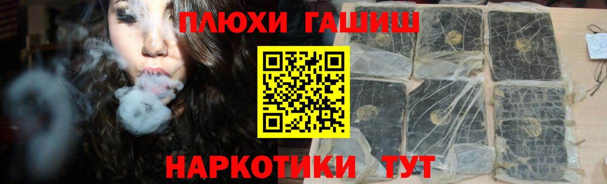 Ейск  ГАШ  Вход с VPN  Гашиш Premium 