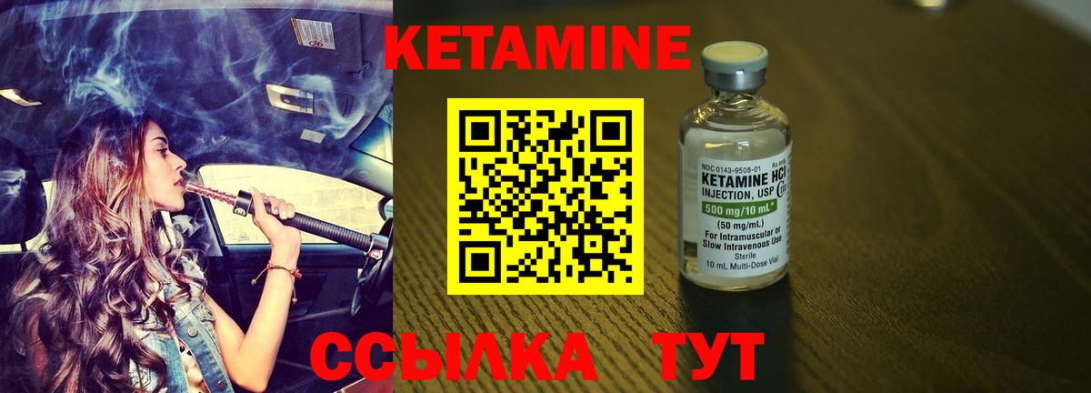 Ейск  КЕТАМИН ketamine  Вход с VPN 