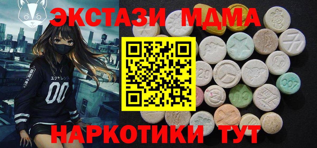 МДМА молли Ейск