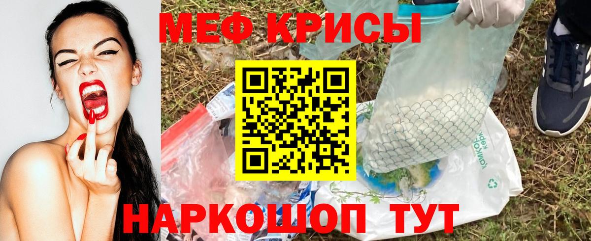 МЕФ  МЯУ-МЯУ мяу мяу  Вход с VPN  МЯУ-МЯУ  Ейск 
