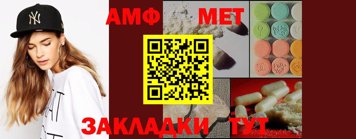 Метамфетамин Methamphetamine  Вход с VPN  Метамфетамин  Ейск 