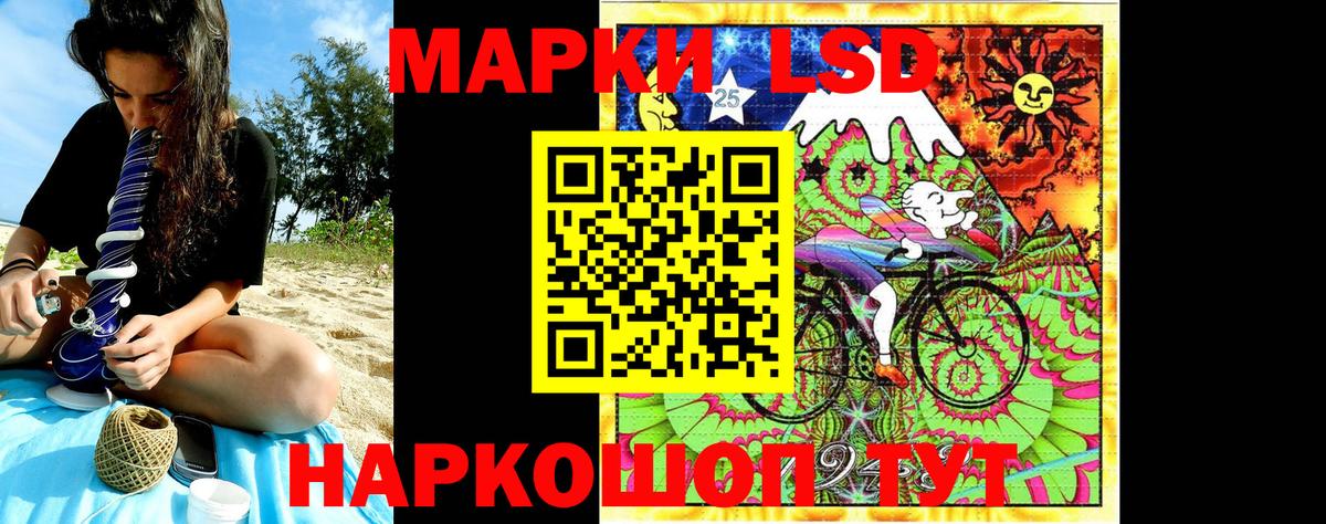Марки 25I-NBOMe 1500мкг Ейск