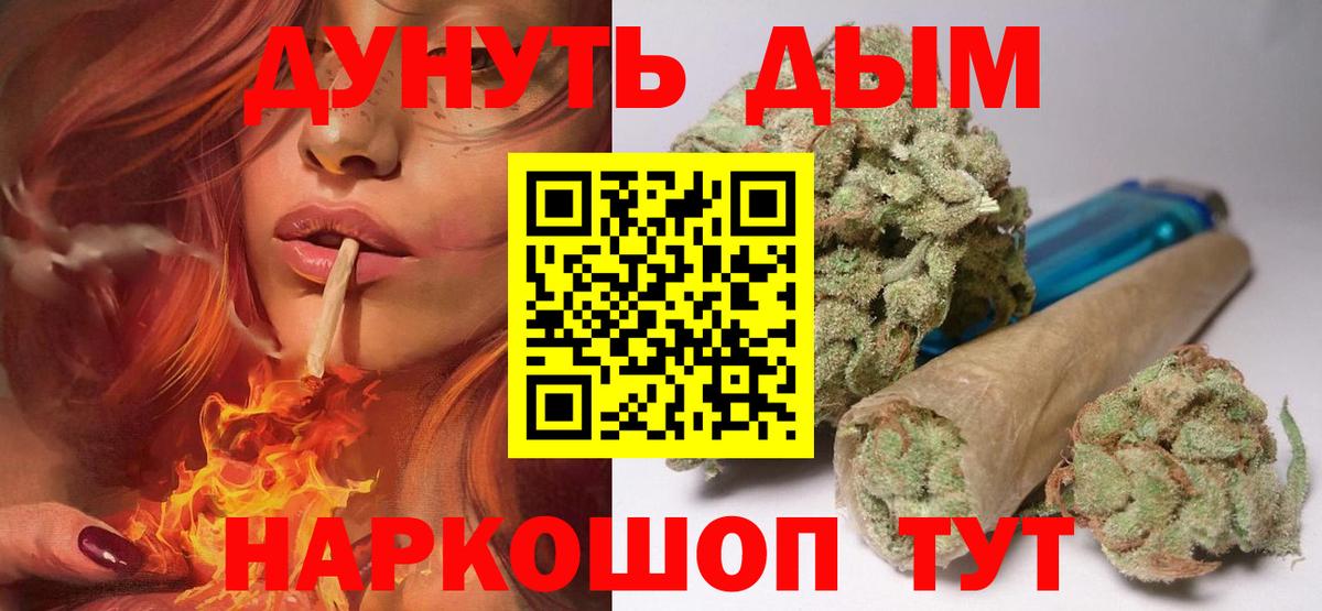 Ейск  Шишки марихуана конопля  Вход с VPN  Марихуана план  Марихуана Ganja 