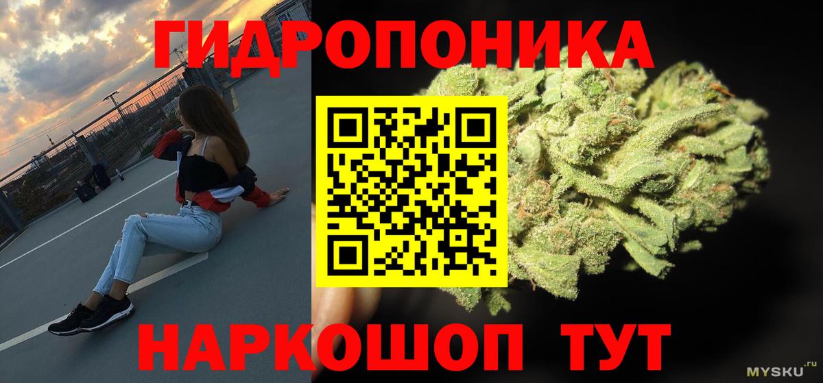 МАРИХУАНА THC 21% Ейск